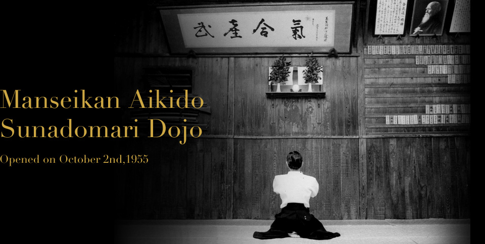 Manseikan Aikido Sunadomari Dojo