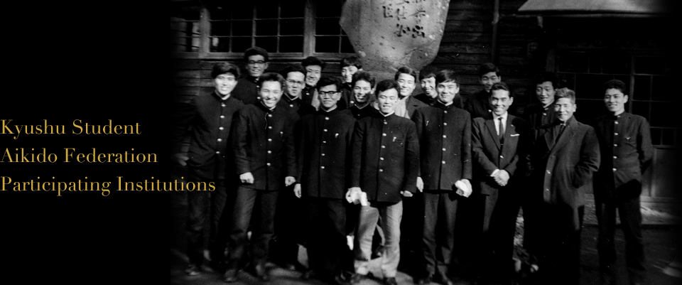 Kyushu Student Aikido Federation Participating Institutions